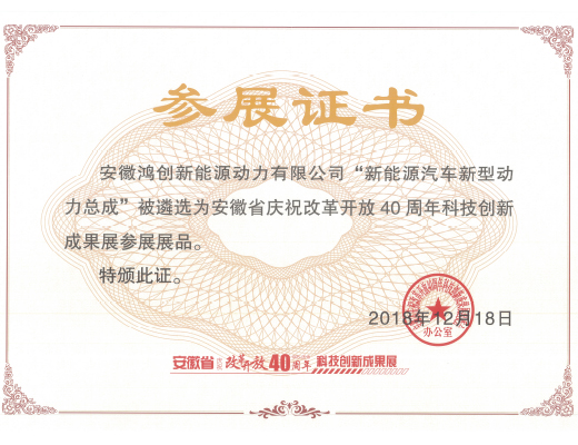 資質證書