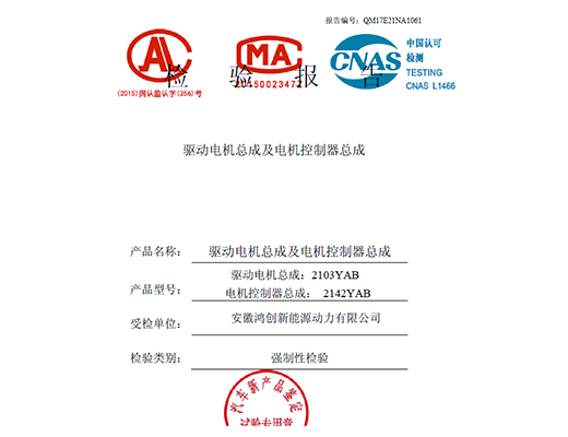 資質證書